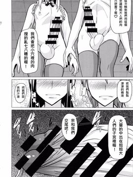 (ふたけっと10) [ぽりのしす (しんくうたつや)] REDLEVEL11 (ワンピース)_020