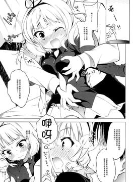 (C89) [にのこや (にの子)] 援交少女シャロ (ご注文はうさぎですか？)_006