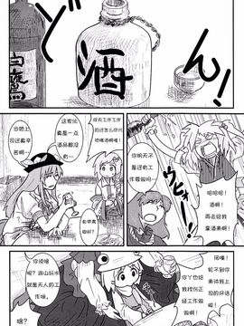 (C76) [流水亭 (サカナ)] すわこと! 4 (東方Project)_028
