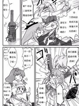 (C76) [流水亭 (サカナ)] すわこと! 4 (東方Project)_029