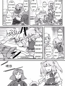 (C76) [流水亭 (サカナ)] すわこと! 4 (東方Project)_035