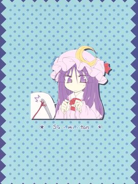 (C85) [粟米湯 (さとうきび)] 世界でいちばんお姉さま!! (東方Project)_035