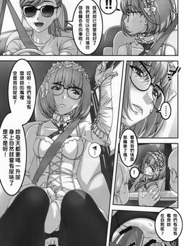 [大陸間弾道弾団 (桜ロマ子)] あの娘が夏休みに旅行先でお尻の穴を気絶する程嬲られ続ける漫画_005