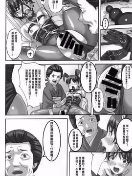 [大陸間弾道弾団 (桜ロマ子)] あの娘が夏休みに旅行先でお尻の穴を気絶する程嬲られ続ける漫画_026