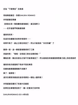 [大陸間弾道弾団 (桜ロマ子)] あの娘が夏休みに旅行先でお尻の穴を気絶する程嬲られ続ける漫画_029