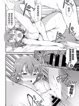 [橘由宇] かてきょっ♥ (COMIC BAVEL 2016年4月号)_026