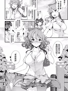 [橘由宇] かてきょっ♥ (COMIC BAVEL 2016年4月号)_030