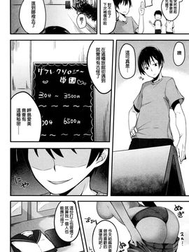 [mzne] ふぉーるんらぶ (COMICJSCK Vol.3)_002