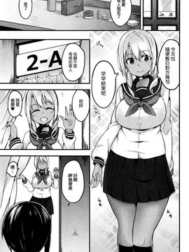 [mzne] ふぉーるんらぶ (COMICJSCK Vol.3)_003