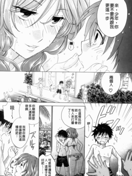 [ハルサワ]彼女が堕ちるまで_054