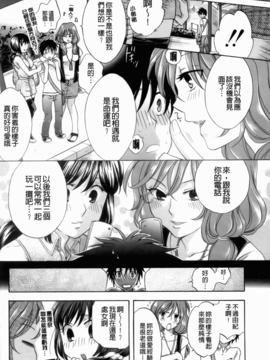 [ハルサワ]彼女が堕ちるまで_070