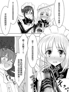 [泉泉泉(Sen)]ぴっちりスーツメイドと童貞貴族 [无毒汉化组]_pittiri013