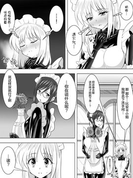 [泉泉泉(Sen)]ぴっちりスーツメイドと童貞貴族 [无毒汉化组]_pittiri018