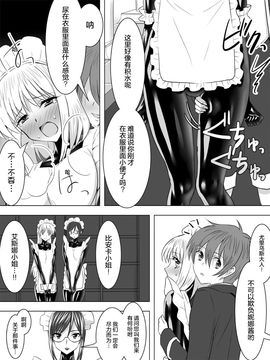 [泉泉泉(Sen)]ぴっちりスーツメイドと童貞貴族 [无毒汉化组]_pittiri023
