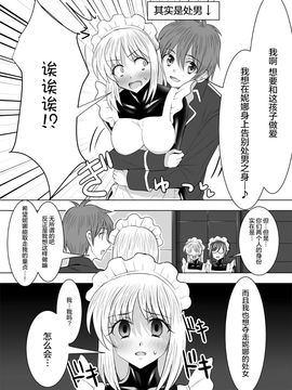 [泉泉泉(Sen)]ぴっちりスーツメイドと童貞貴族 [无毒汉化组]_pittiri024