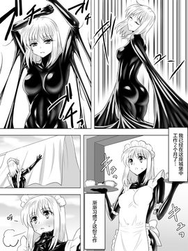 [泉泉泉(Sen)]ぴっちりスーツメイドと童貞貴族 [无毒汉化组]_pittiri028
