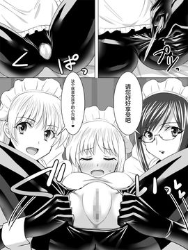 [泉泉泉(Sen)]ぴっちりスーツメイドと童貞貴族 [无毒汉化组]_pittiri031