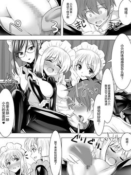 [泉泉泉(Sen)]ぴっちりスーツメイドと童貞貴族 [无毒汉化组]_pittiri032