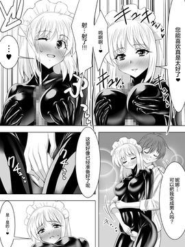 [泉泉泉(Sen)]ぴっちりスーツメイドと童貞貴族 [无毒汉化组]_pittiri034