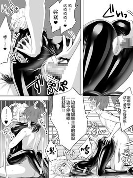 [泉泉泉(Sen)]ぴっちりスーツメイドと童貞貴族 [无毒汉化组]_pittiri039