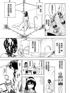 [墓場]非公開便所（后）(chinese)(COMIC MUJIN 2012年6月号)_003