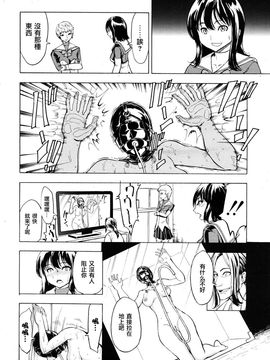 [墓場]非公開便所（后）(chinese)(COMIC MUJIN 2012年6月号)_004