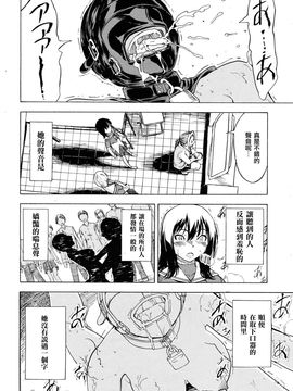 [墓場]非公開便所（后）(chinese)(COMIC MUJIN 2012年6月号)_020