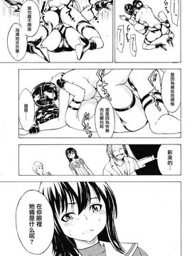 [墓場]非公開便所（后）(chinese)(COMIC MUJIN 2012年6月号)_029