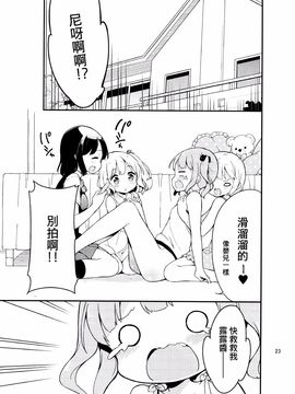 (C86) [牛乳屋さん (牛乳のみお)] J's 2 (女子小学生はじめました)_023