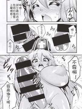(ふたけっと10.5) [スタジオナデシコ (大和なでしこ)] ふたなり！女僧侶さん (ドラゴンクエストIII)_007