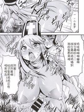 (ふたけっと10.5) [スタジオナデシコ (大和なでしこ)] ふたなり！女僧侶さん (ドラゴンクエストIII)_009