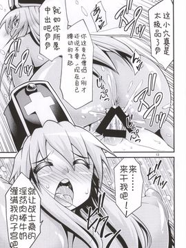 (ふたけっと10.5) [スタジオナデシコ (大和なでしこ)] ふたなり！女僧侶さん (ドラゴンクエストIII)_011