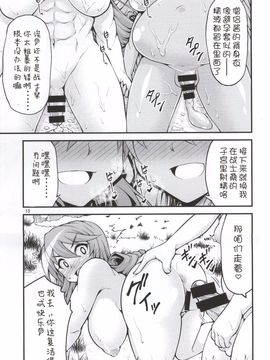 (ふたけっと10.5) [スタジオナデシコ (大和なでしこ)] ふたなり！女僧侶さん (ドラゴンクエストIII)_013