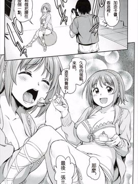 (C88) [ハンサム兄貴 (アスヒロ)] もういちどLovin'You (アイドルマスター シンデレラガールズ)_002