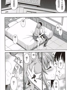 (C88) [ハンサム兄貴 (アスヒロ)] もういちどLovin'You (アイドルマスター シンデレラガールズ)_007