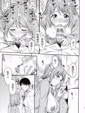 (C88) [ハンサム兄貴 (アスヒロ)] もういちどLovin'You (アイドルマスター シンデレラガールズ)_012