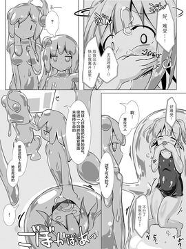 [チーズ酵母 (なか)] jelly a la mode vol.4_009