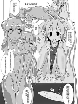[チーズ酵母 (なか)] jelly a la mode vol.4_011