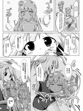 [チーズ酵母 (なか)] jelly a la mode vol.4_013
