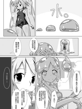 [チーズ酵母 (なか)] jelly a la mode vol.4_014