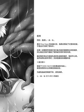[C.R's Nest (しーあーる)] ゆっきー発情期。ダッシュアッパー_004