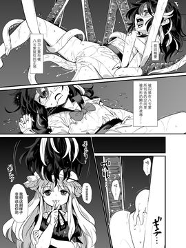 [砂亭 (s73d)] 続・天邪鬼触 (東方Project)_003
