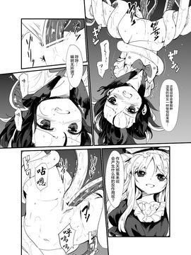 [砂亭 (s73d)] 続・天邪鬼触 (東方Project)_006