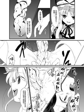 [砂亭 (s73d)] 続・天邪鬼触 (東方Project)_008