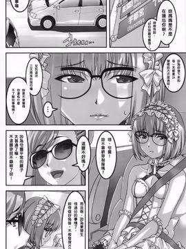 (C86) [大陸間弾道弾団 (桜ロマ子)] あの娘が夏休みに旅行先でお尻の穴を気絶する程嬲られ続ける漫画_004