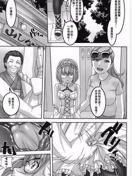 (C86) [大陸間弾道弾団 (桜ロマ子)] あの娘が夏休みに旅行先でお尻の穴を気絶する程嬲られ続ける漫画_013