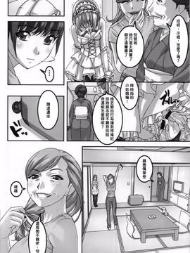 (C86) [大陸間弾道弾団 (桜ロマ子)] あの娘が夏休みに旅行先でお尻の穴を気絶する程嬲られ続ける漫画_014
