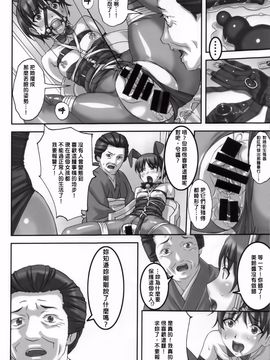 (C86) [大陸間弾道弾団 (桜ロマ子)] あの娘が夏休みに旅行先でお尻の穴を気絶する程嬲られ続ける漫画_026