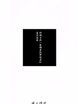 (C86) [大陸間弾道弾団 (桜ロマ子)] あの娘が夏休みに旅行先でお尻の穴を気絶する程嬲られ続ける漫画_030