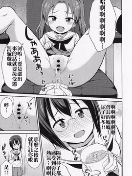 (C89) [朝月堂 (夜歌)] ガルパンおしっこまとめ本「お_あらいじょしせいとかい」 (ガールズ_パンツァー)_013